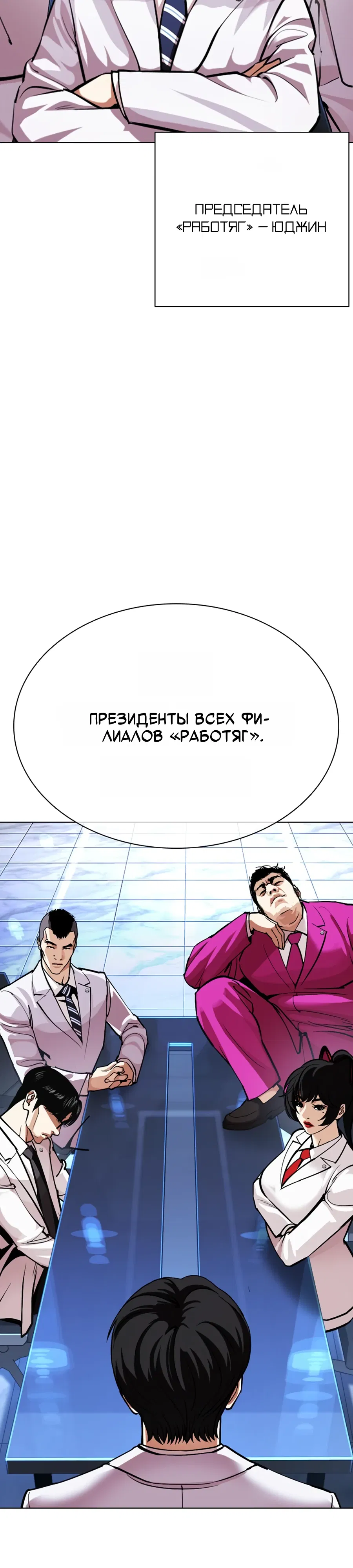 Манга Лукизм - Глава 585 Страница 40