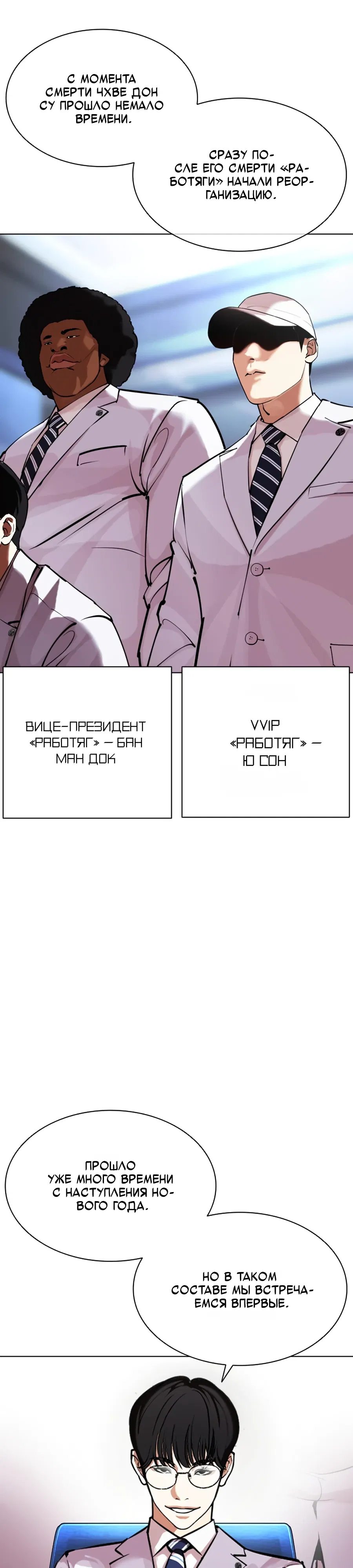 Манга Лукизм - Глава 585 Страница 39