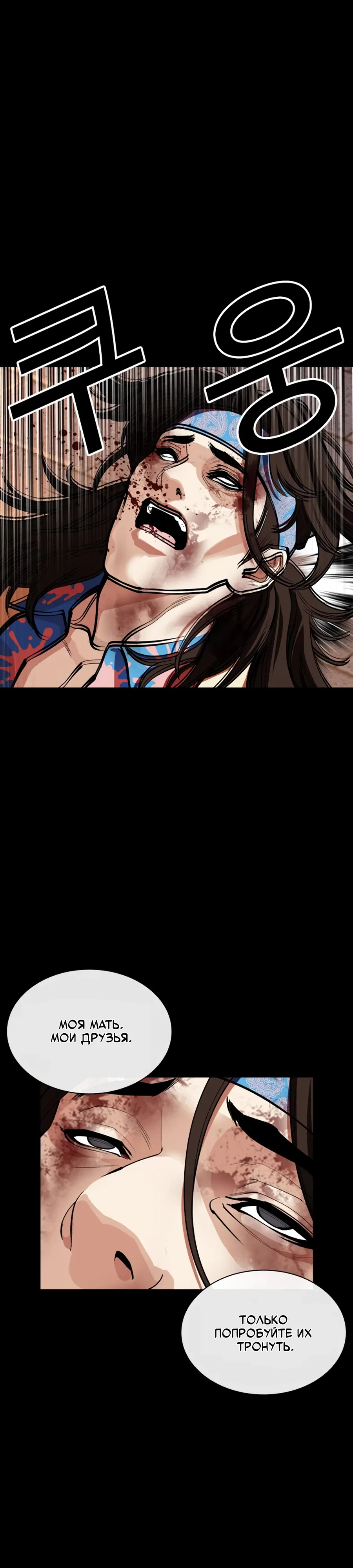 Манга Лукизм - Глава 585 Страница 26