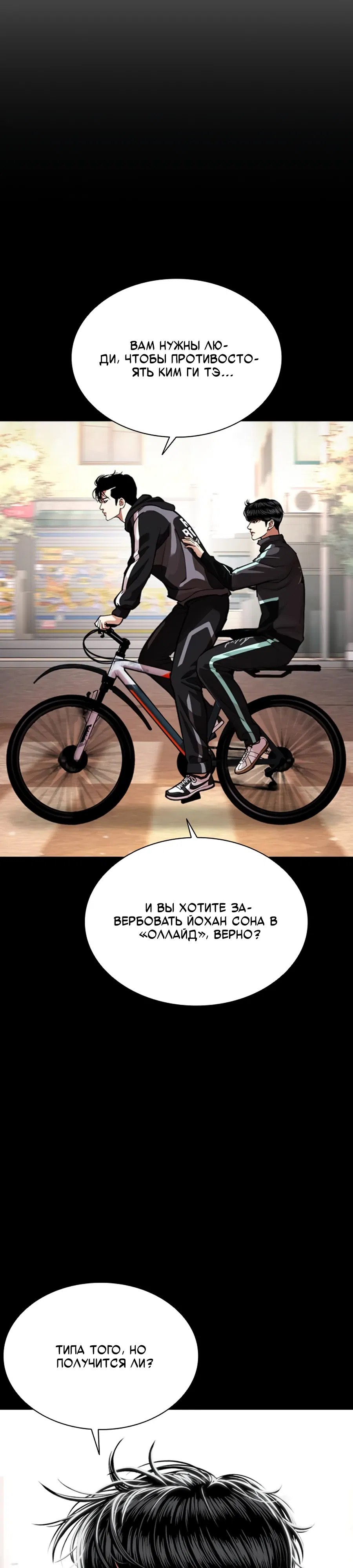 Манга Лукизм - Глава 585 Страница 9