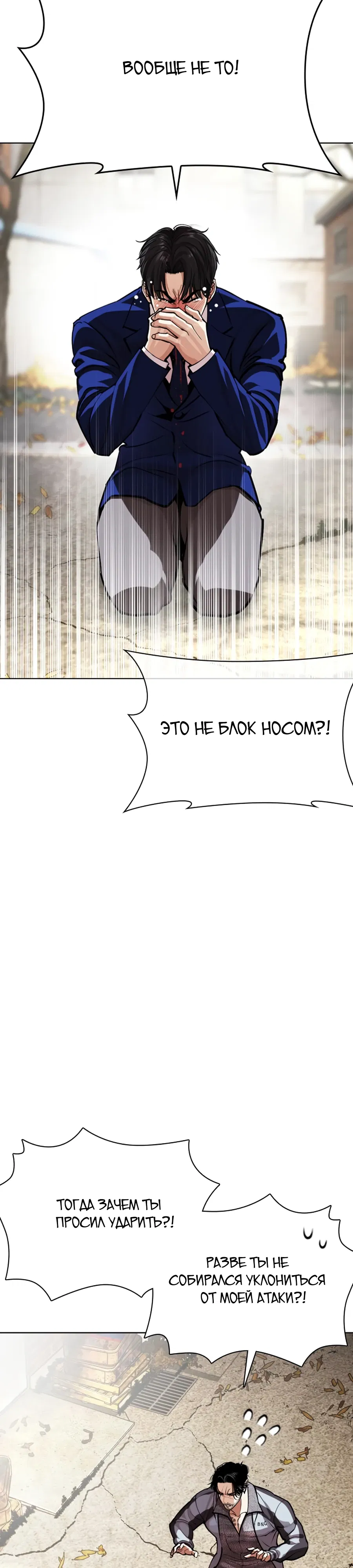 Манга Лукизм - Глава 585 Страница 32