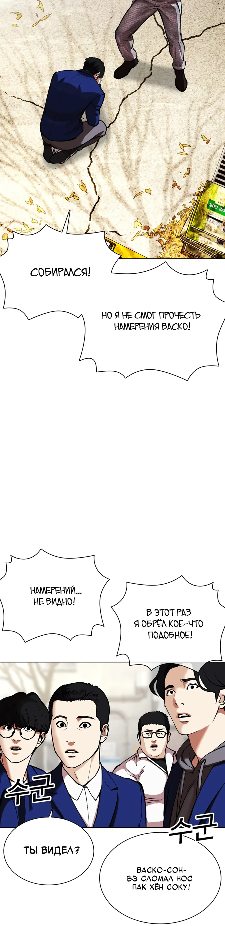 Манга Лукизм - Глава 585 Страница 33