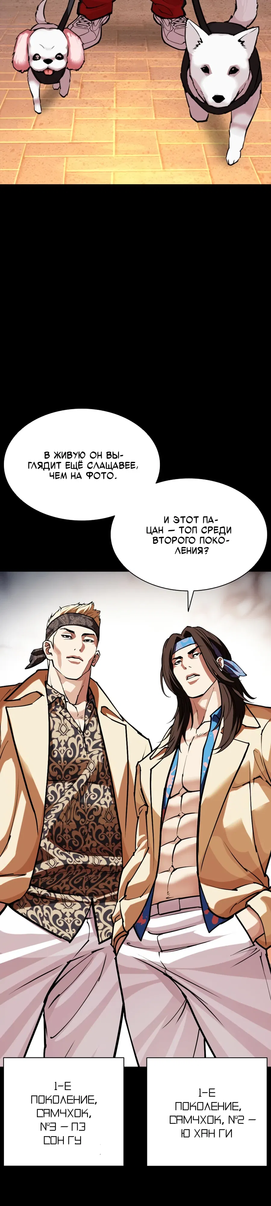 Манга Лукизм - Глава 585 Страница 19