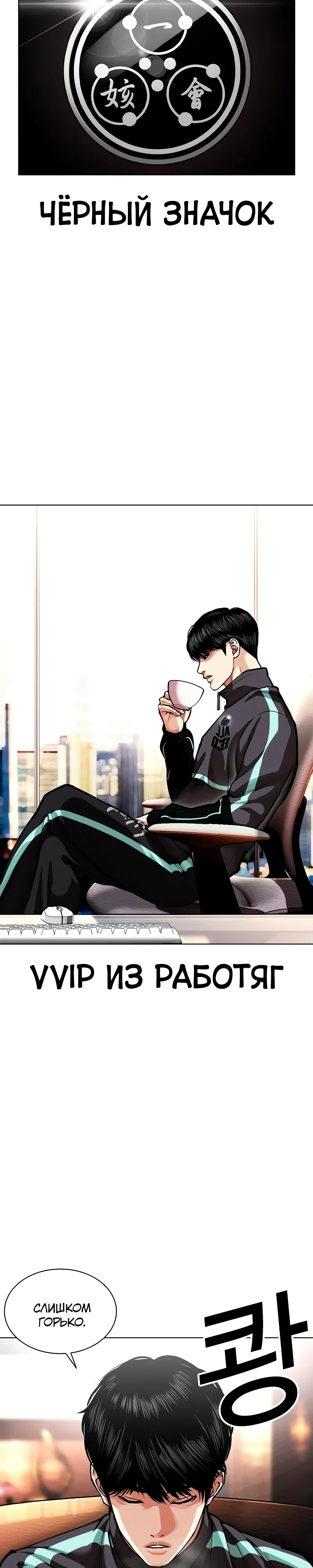 Манга Лукизм - Глава 586 Страница 32