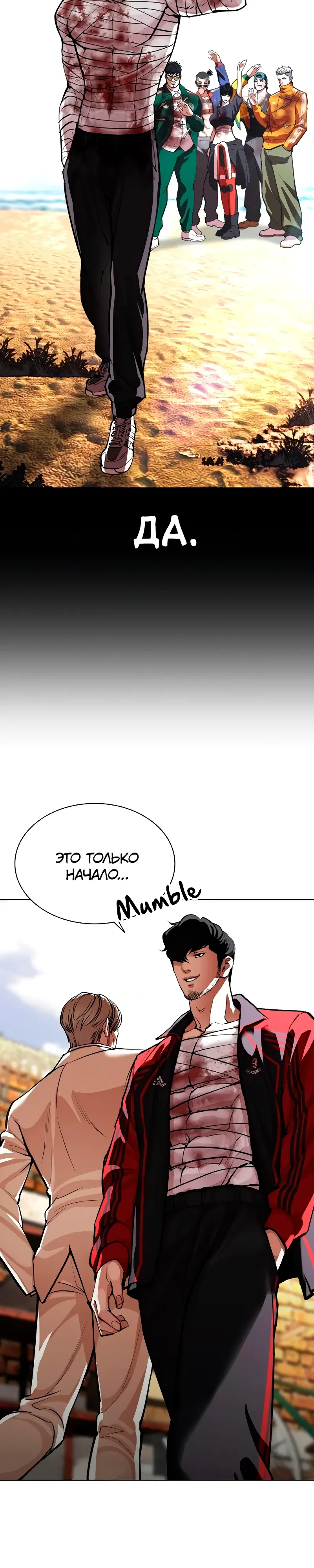 Манга Лукизм - Глава 586 Страница 49