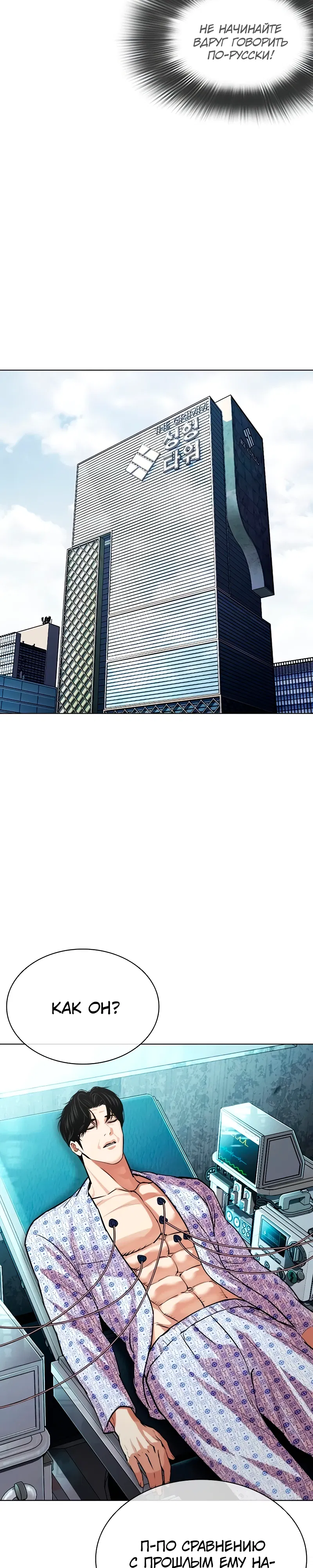 Манга Лукизм - Глава 586 Страница 28