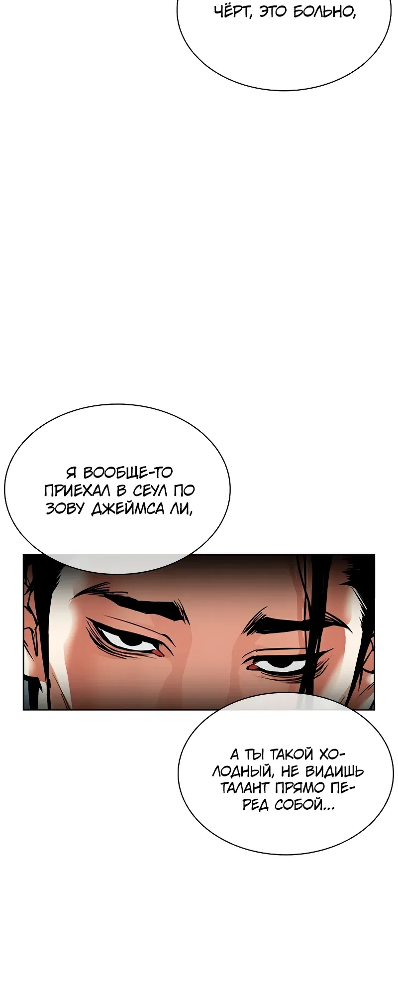 Манга Лукизм - Глава 586 Страница 8