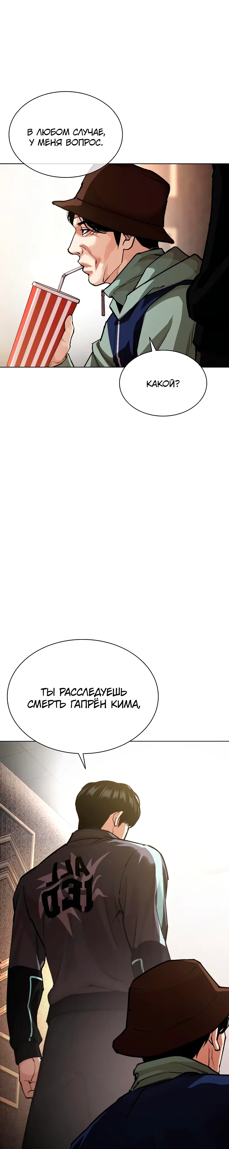 Манга Лукизм - Глава 586 Страница 20