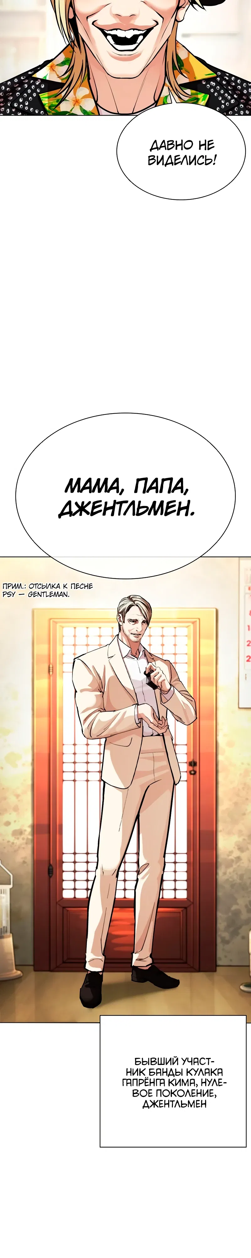 Манга Лукизм - Глава 586 Страница 55
