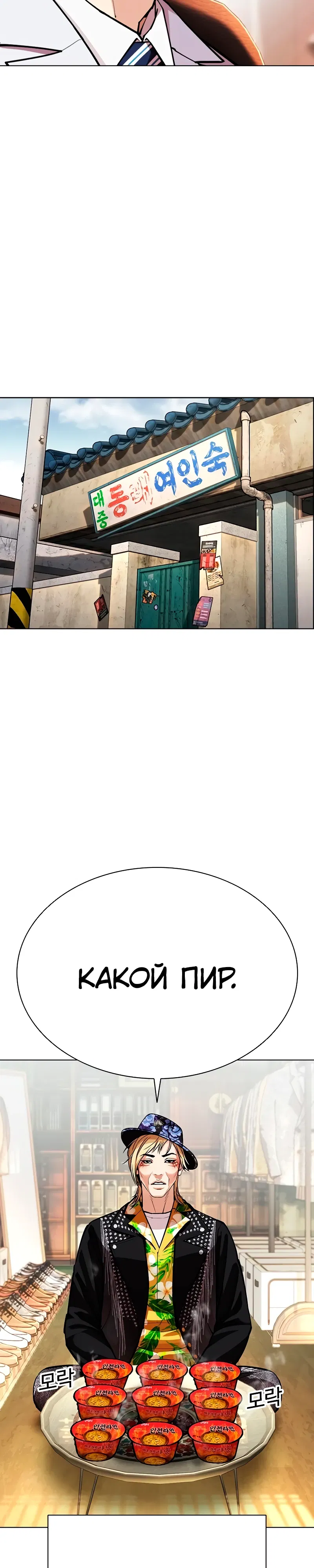 Манга Лукизм - Глава 586 Страница 40