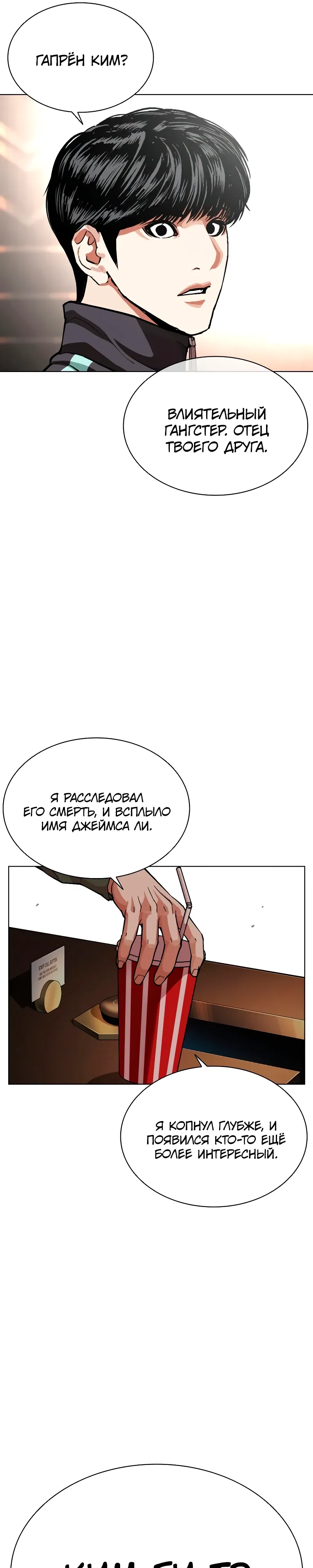 Манга Лукизм - Глава 586 Страница 16