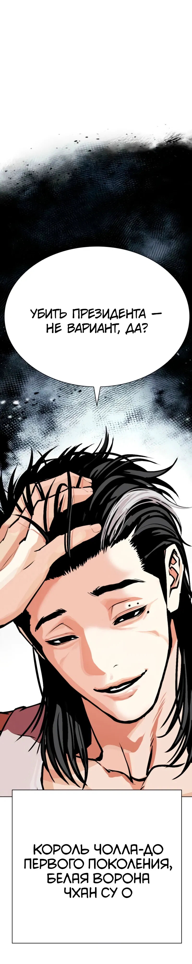 Манга Лукизм - Глава 586 Страница 1