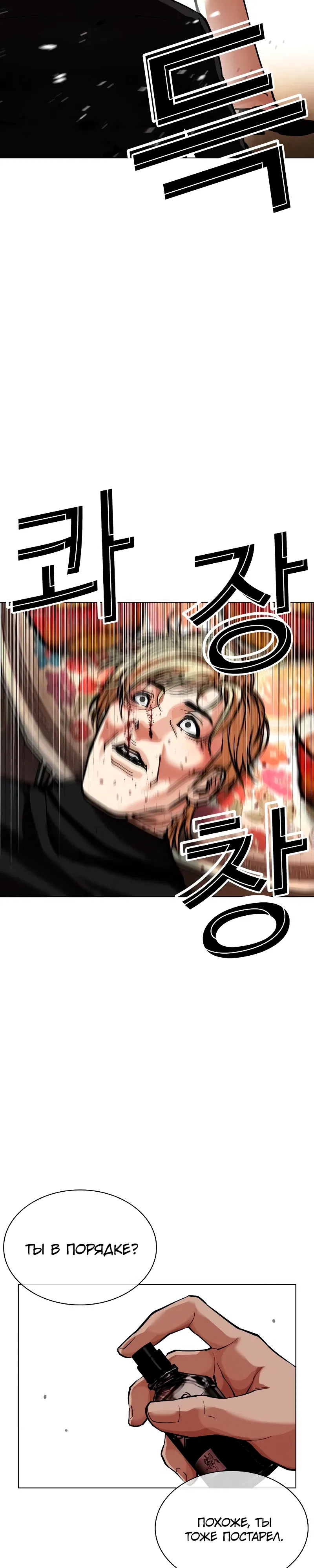 Манга Лукизм - Глава 586 Страница 62