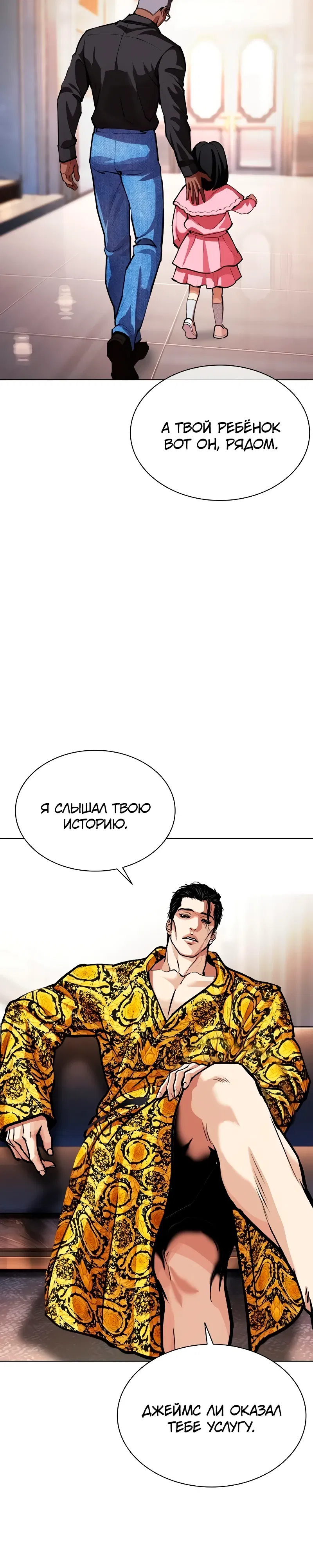 Манга Лукизм - Глава 586 Страница 4