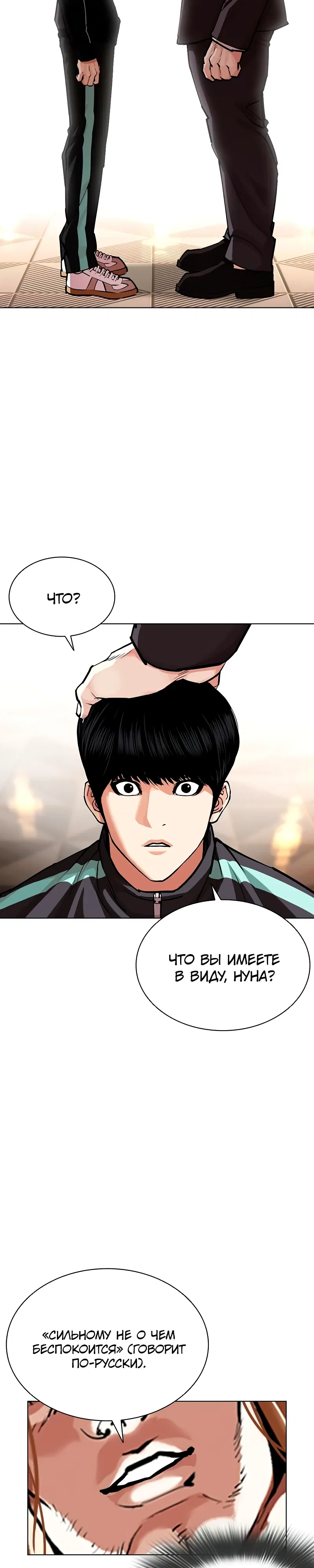 Манга Лукизм - Глава 586 Страница 27
