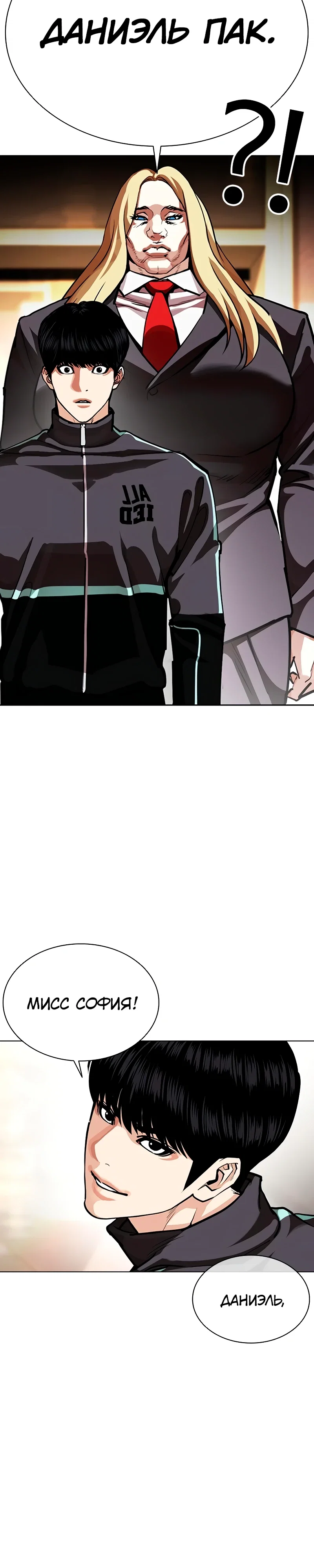 Манга Лукизм - Глава 586 Страница 24