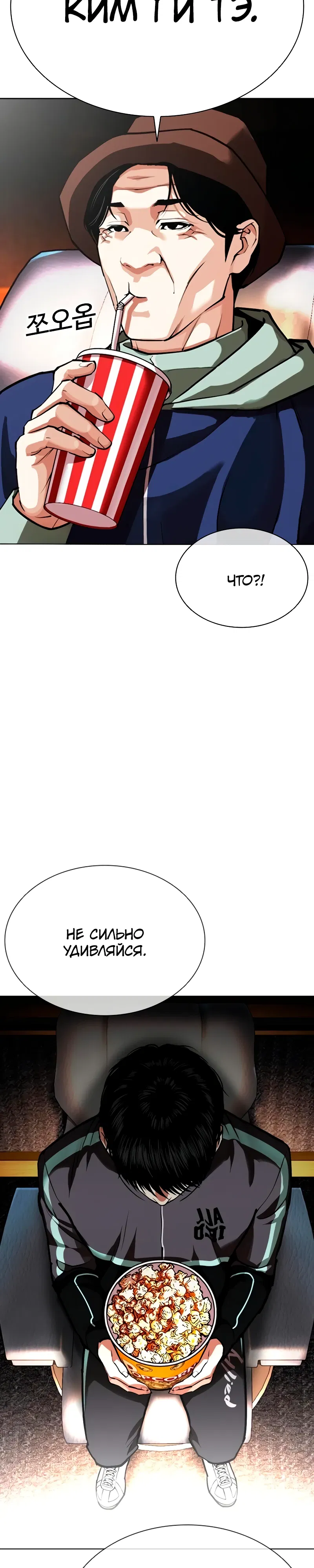 Манга Лукизм - Глава 586 Страница 17