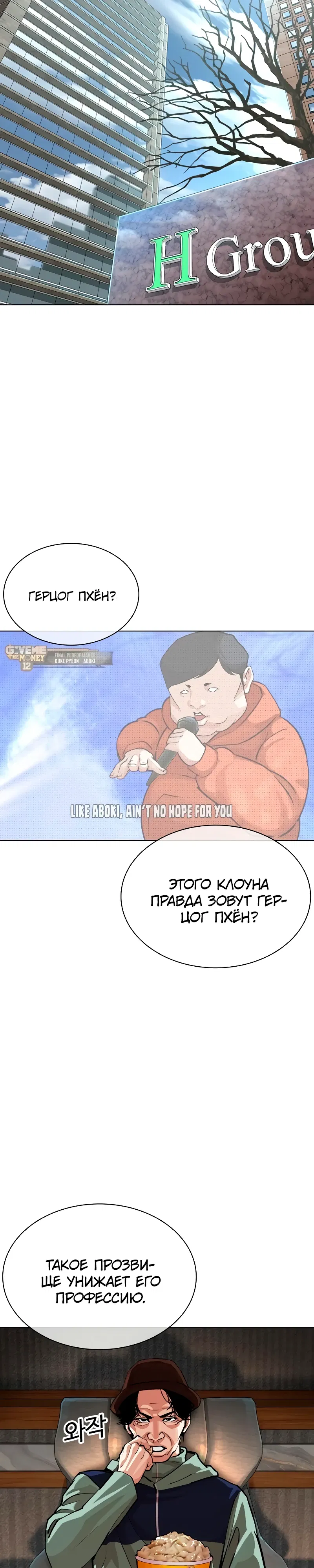 Манга Лукизм - Глава 586 Страница 11