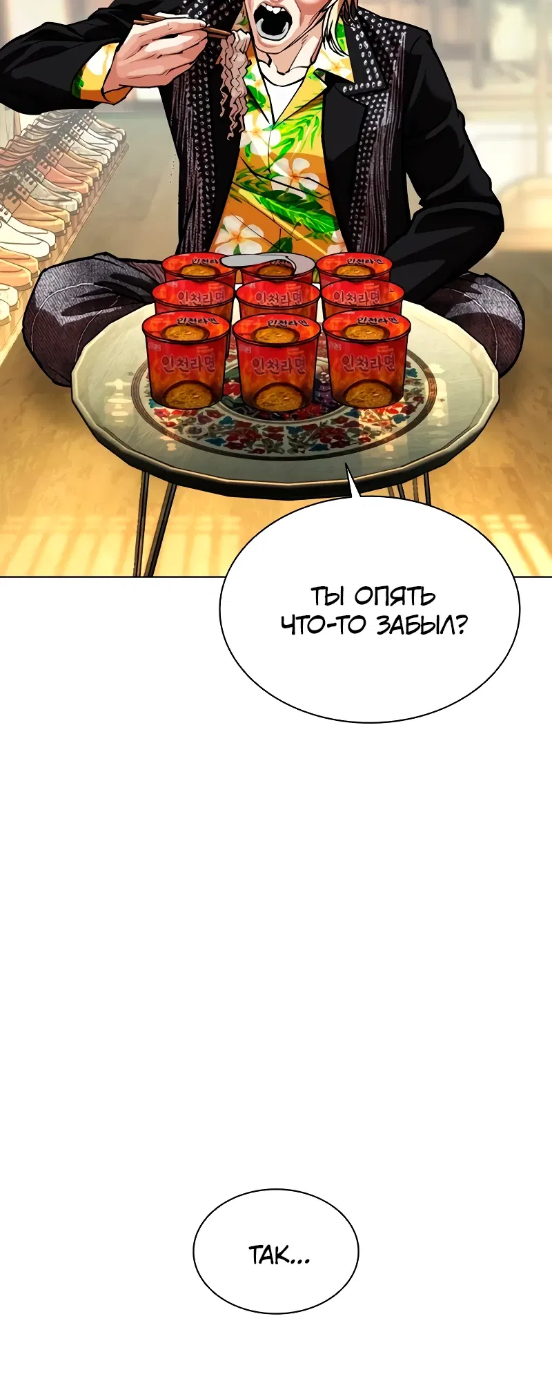 Манга Лукизм - Глава 586 Страница 51