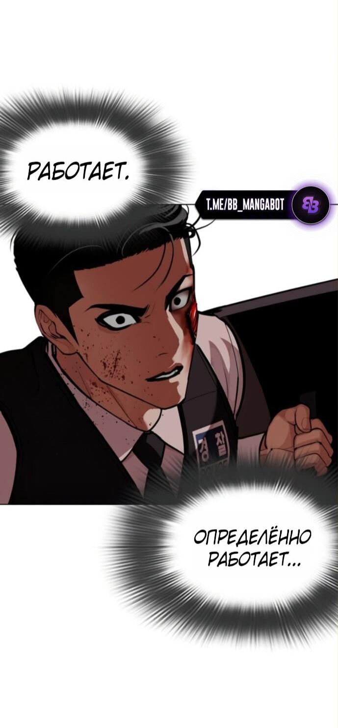 Манга Лукизм - Глава 590 Страница 33