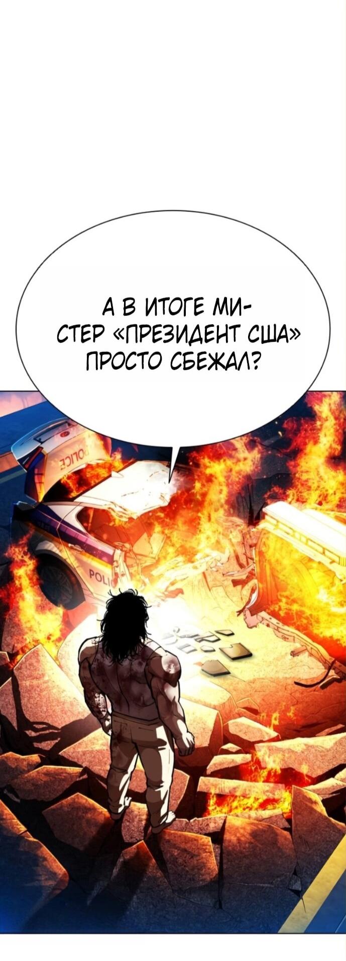 Манга Лукизм - Глава 590 Страница 47