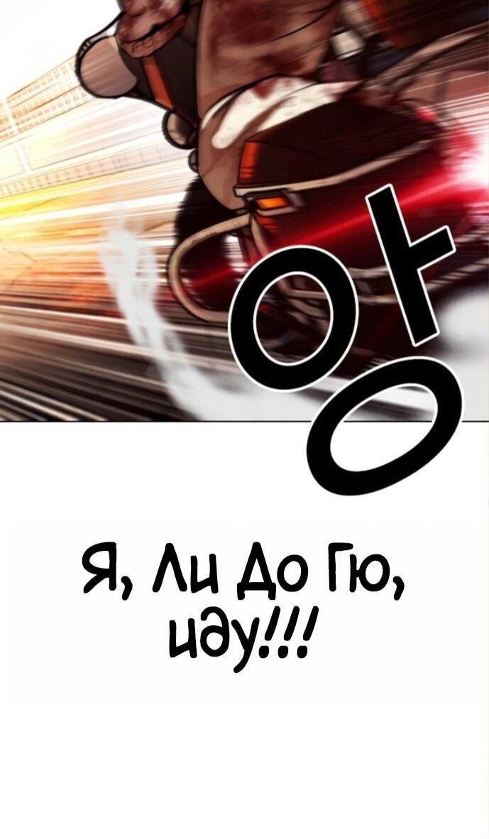 Манга Лукизм - Глава 590 Страница 56