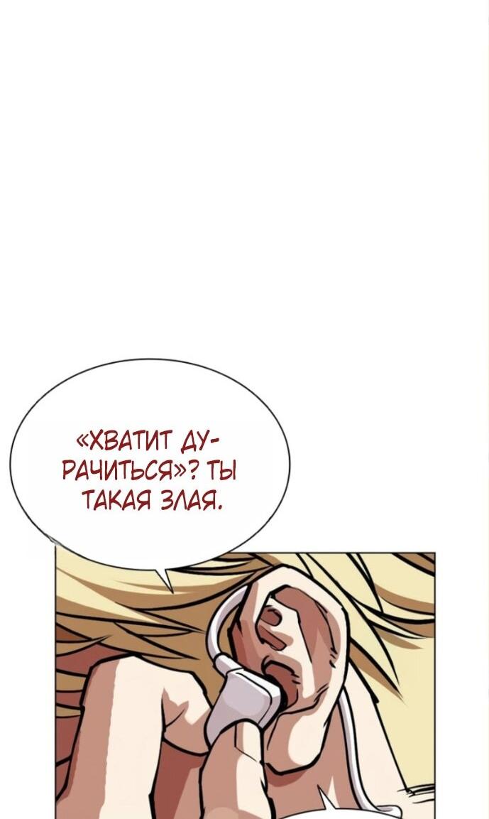 Манга Лукизм - Глава 590 Страница 83