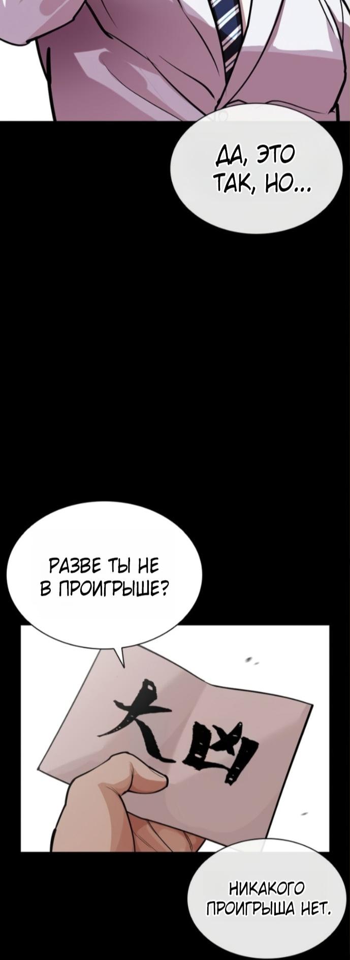Манга Лукизм - Глава 590 Страница 116