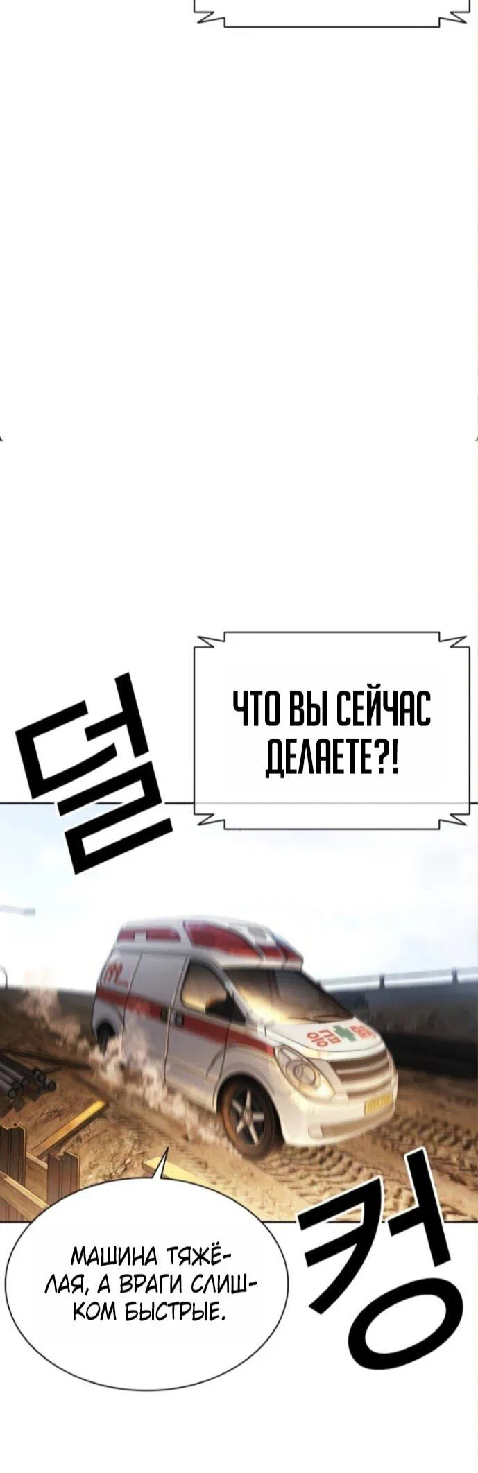 Манга Лукизм - Глава 590 Страница 92