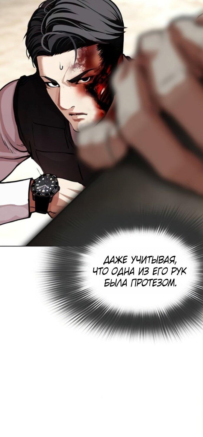 Манга Лукизм - Глава 590 Страница 50