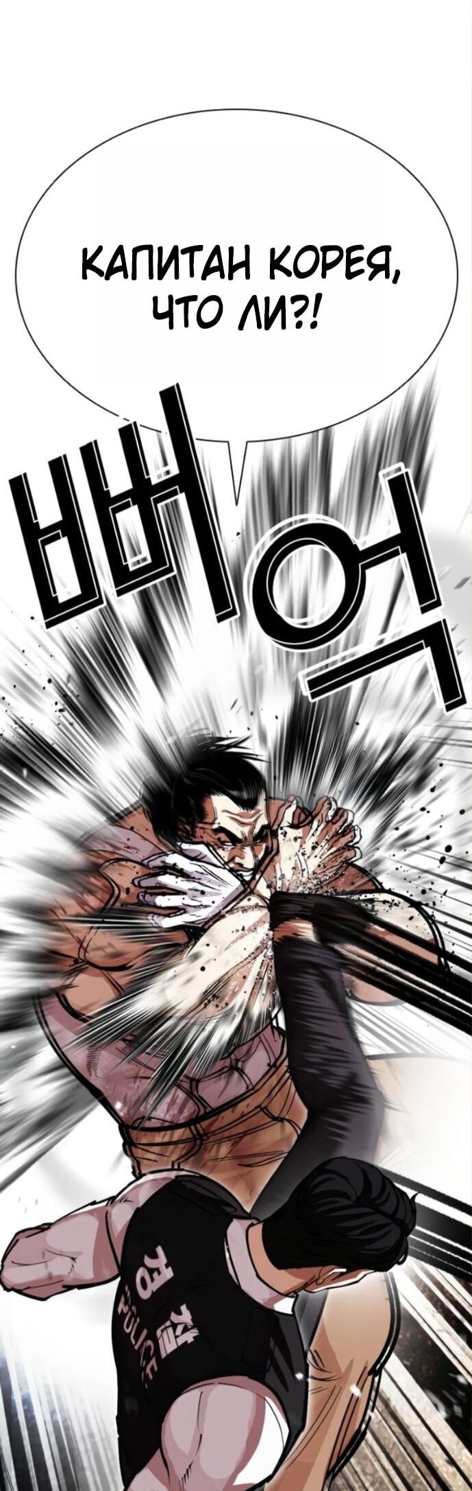 Манга Лукизм - Глава 590 Страница 29