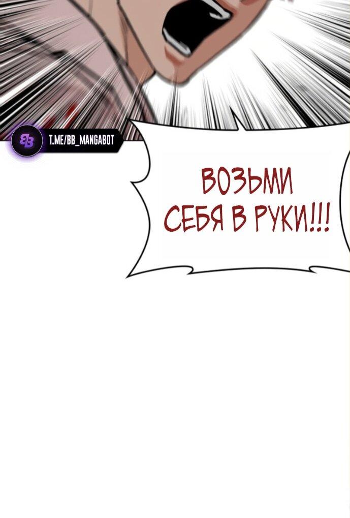 Манга Лукизм - Глава 590 Страница 74