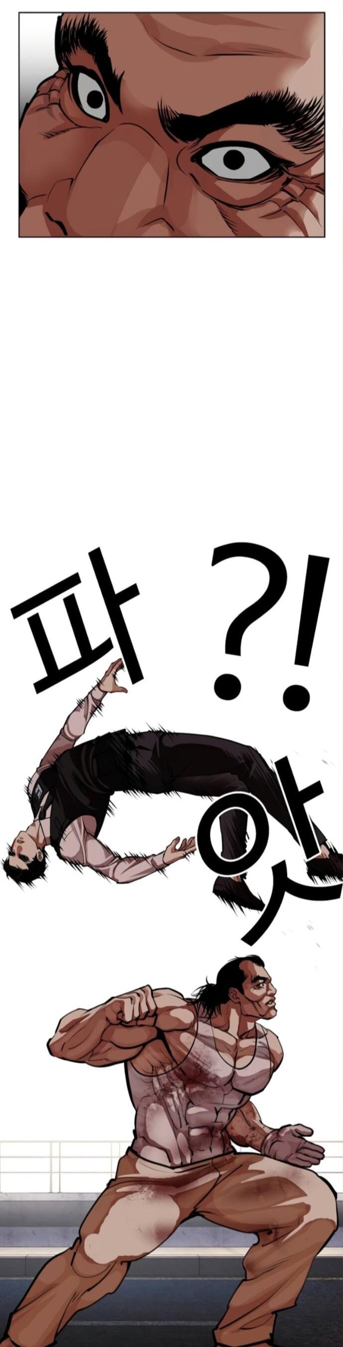 Манга Лукизм - Глава 590 Страница 17