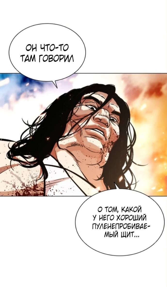 Манга Лукизм - Глава 590 Страница 46