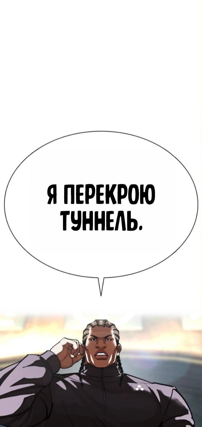 Манга Лукизм - Глава 590 Страница 100