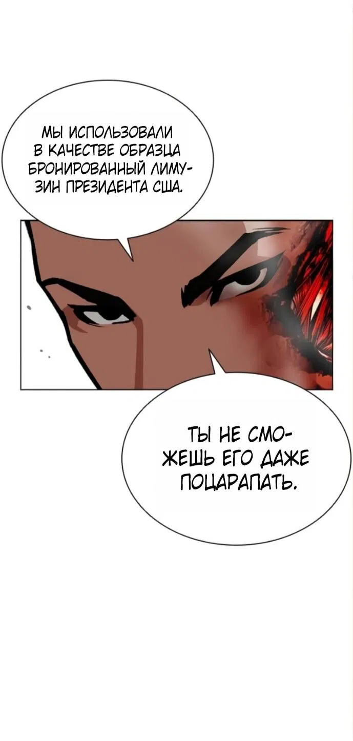 Манга Лукизм - Глава 590 Страница 24