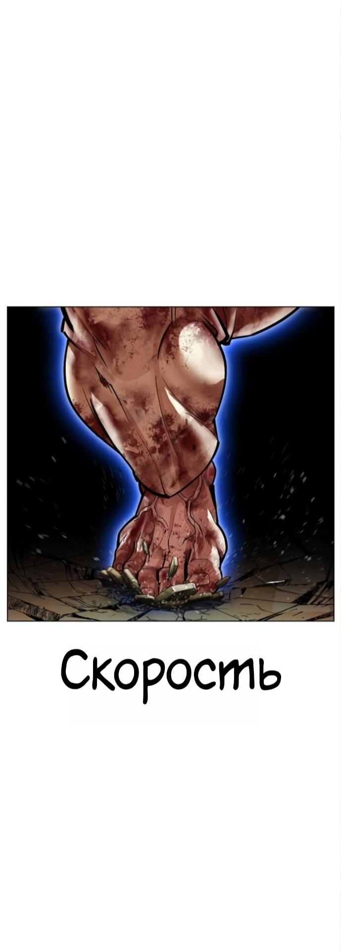 Манга Лукизм - Глава 590 Страница 41