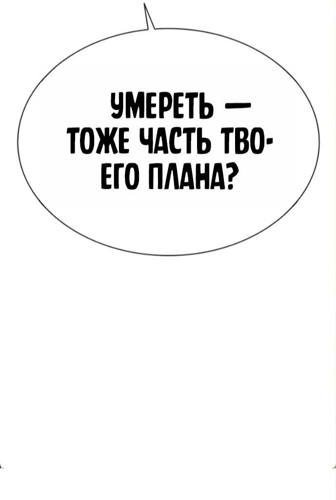 Манга Лукизм - Глава 590 Страница 16