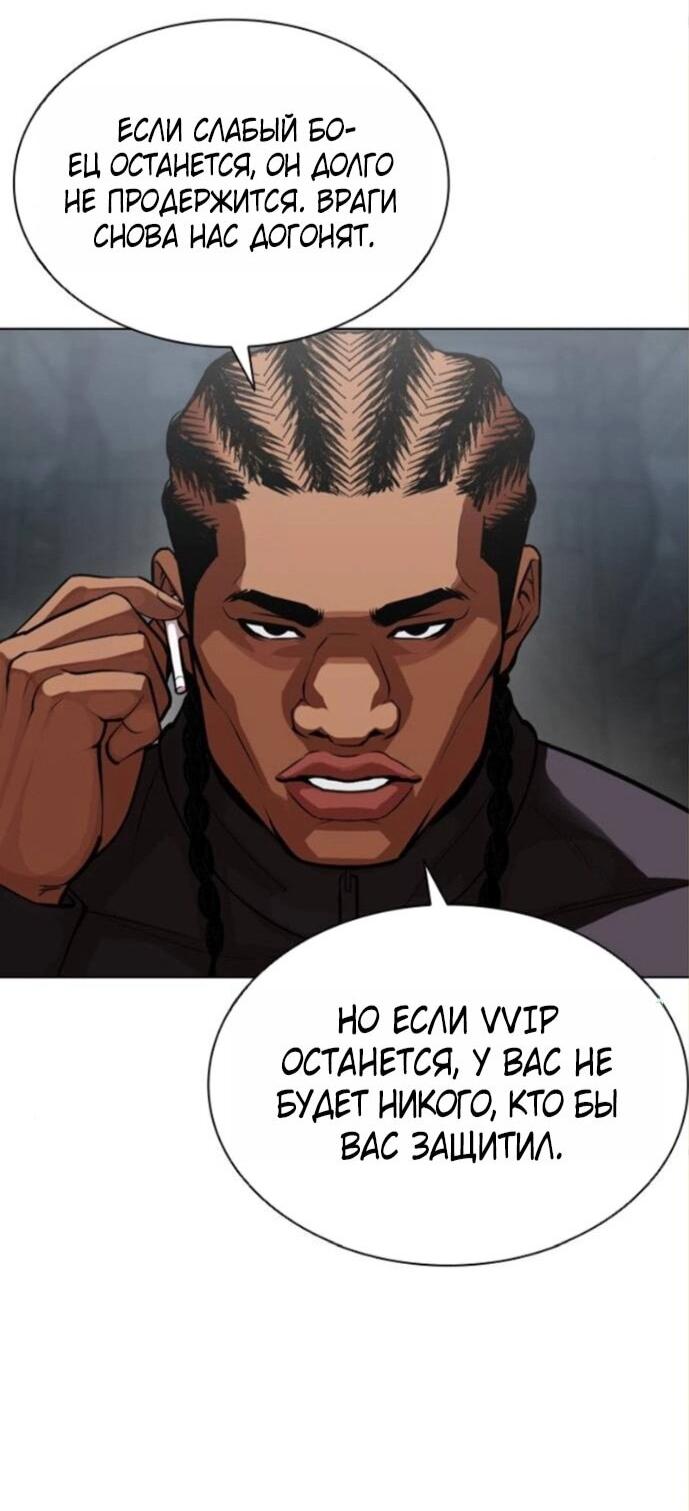 Манга Лукизм - Глава 590 Страница 103