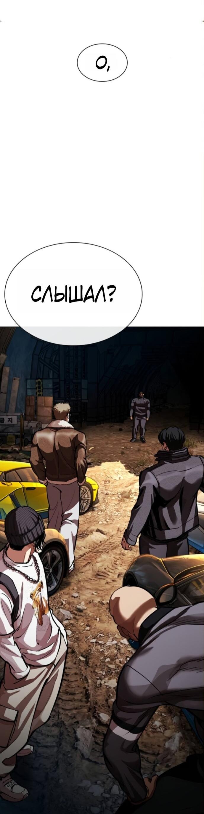 Манга Лукизм - Глава 590 Страница 109