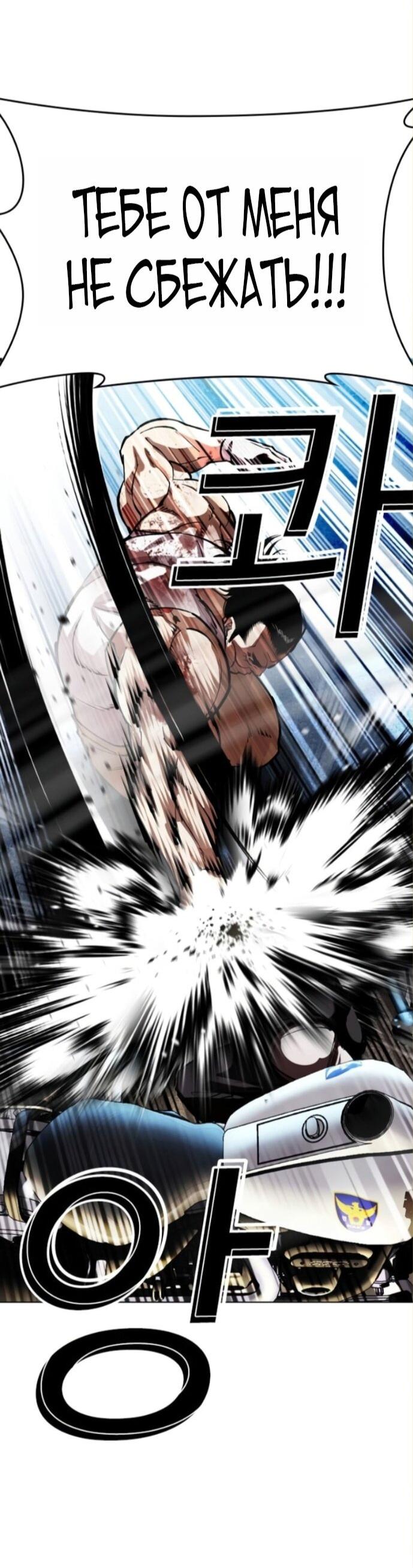 Манга Лукизм - Глава 590 Страница 20