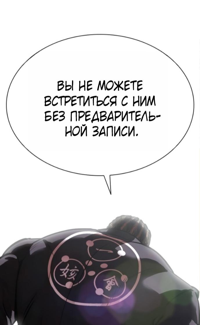 Манга Лукизм - Глава 590 Страница 120