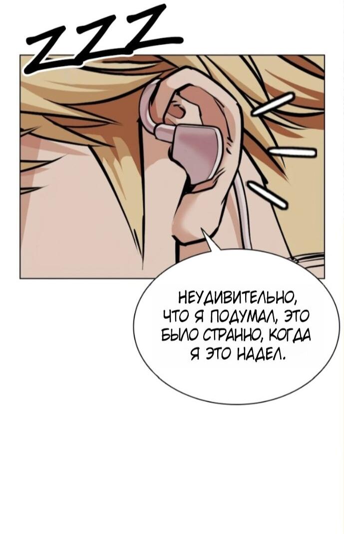 Манга Лукизм - Глава 590 Страница 123