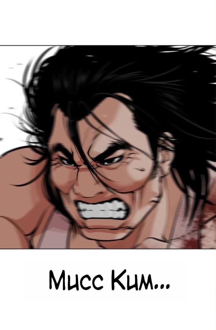 Манга Лукизм - Глава 590 Страница 53