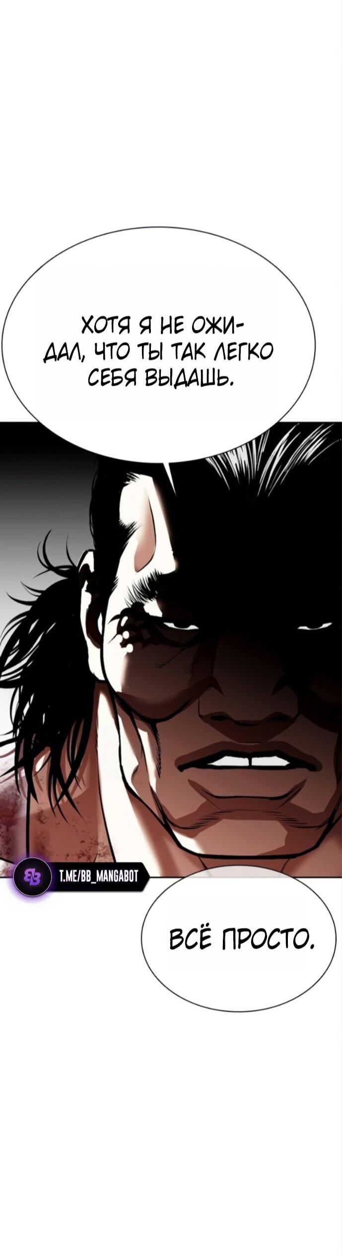 Манга Лукизм - Глава 590 Страница 14