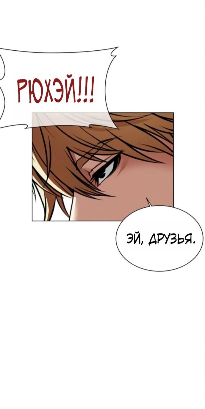 Манга Лукизм - Глава 590 Страница 87