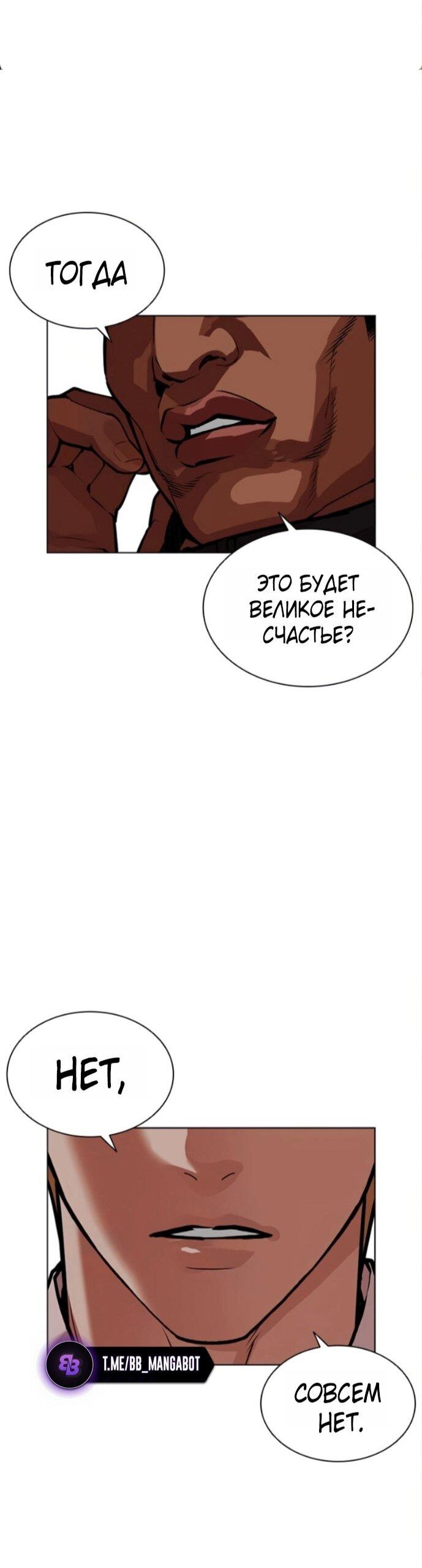 Манга Лукизм - Глава 590 Страница 127