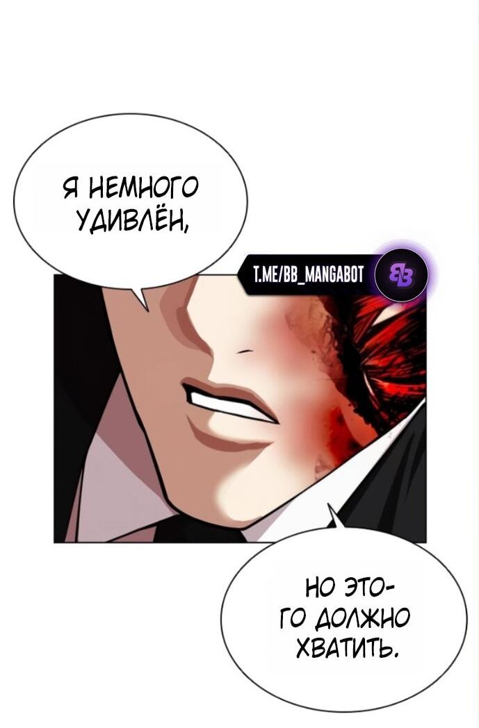 Манга Лукизм - Глава 590 Страница 51