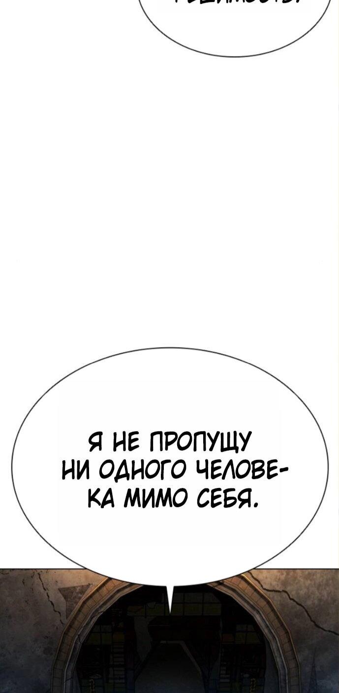 Манга Лукизм - Глава 590 Страница 107