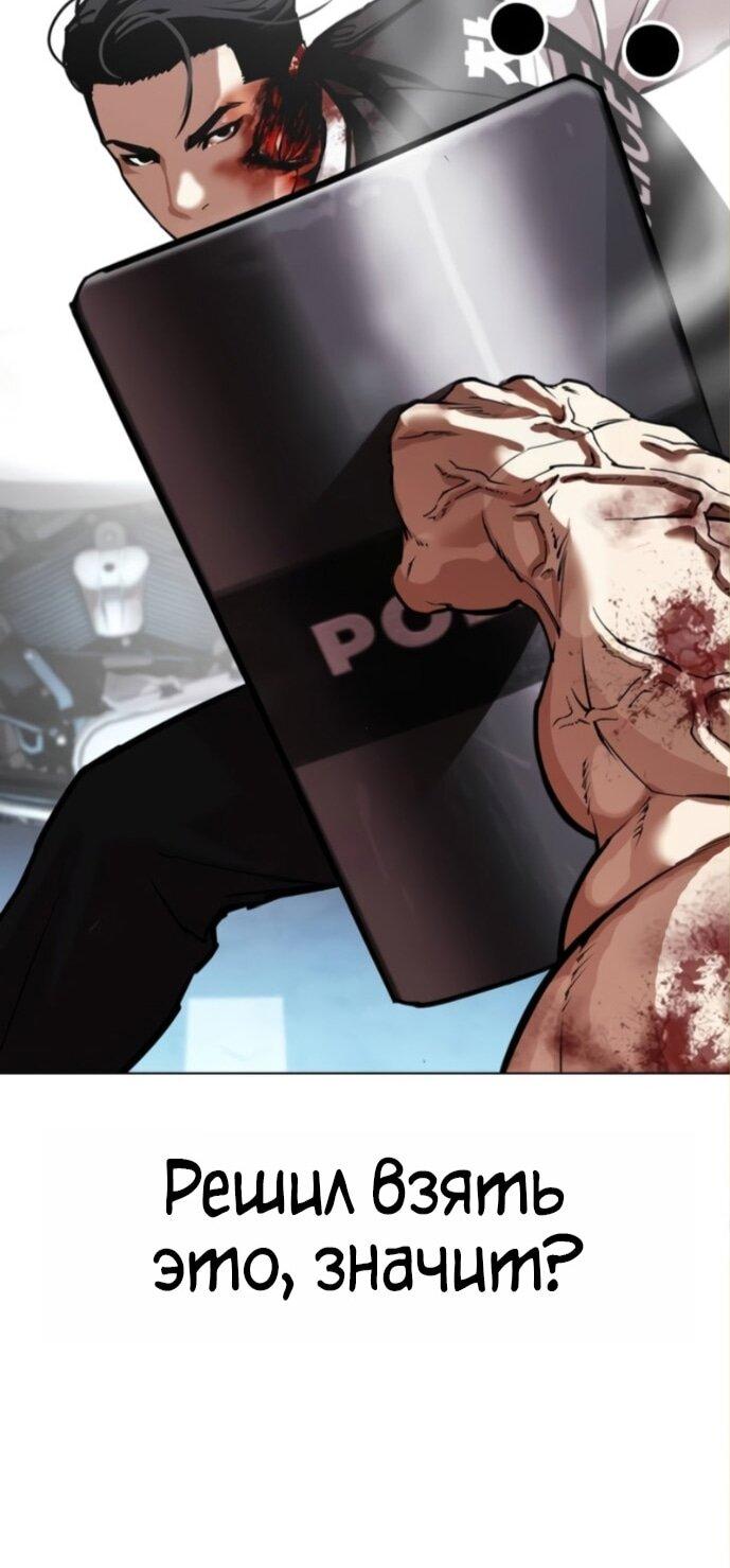 Манга Лукизм - Глава 590 Страница 22